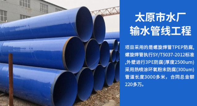 富拉尔基太原市输水管厂工程