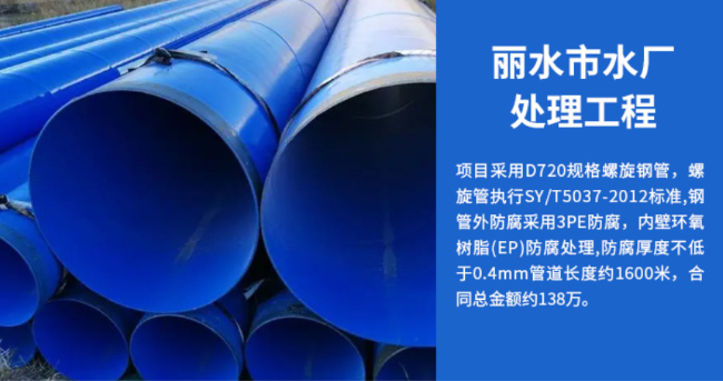 富拉尔基丽水水处理管道工程