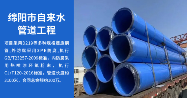 富拉尔基丽水市政管道工程
